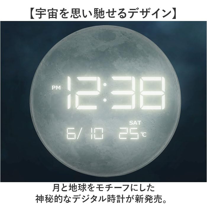 Amazon.co.jp: MAG LED置時計 ムーン アース 時計 ホワイト : ホーム